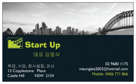 Hoju Start